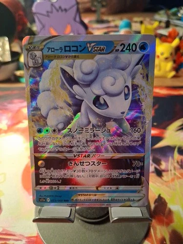 Alolan Vulpix VSTAR #23 Pokemon Japanese Incandescent Arcana