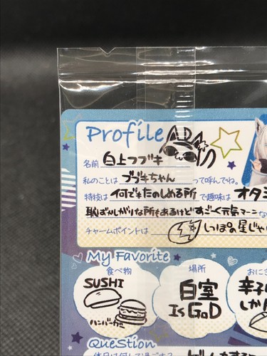 Shiragami Fubuki hololive Wafer Card TCG BANDAI Made In JAPAN 2016 COVER Corp a - Picture 8 of 12