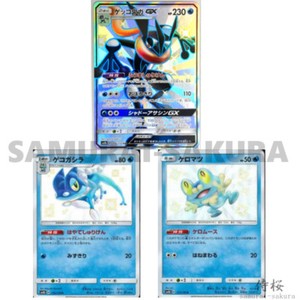 Pokemon Card Japanese Shiny Greninja Gx Ssr Holo Frogadier Froakie 3cards Set Ebay