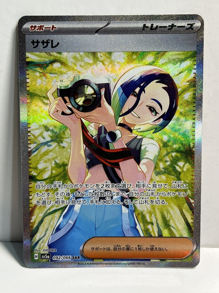 Pokemon card Perrin sar 092/066 Crimson haze Japanese Pokemon card Perrin sar 092/066 Crimson haze Japanese