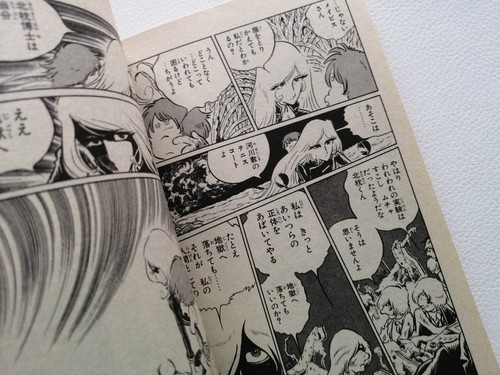 1st edition printing Hyoryu Kansen 000 vol.2 Manga Comics 1983 Leiji Matsumoto - Picture 15 of 18