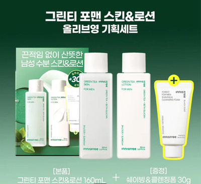 Innisfree Green Tea For Men Skin Care Set (Skin & Lotion) - Hydrating&Refreshing