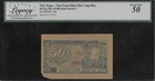 Vietnam P-14b 50 Xu 1948 Red Serial Number LCG 50