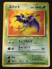 Zubat No. 041 Fossil Japanese Common HP 1997 Vintage Pokemon TCG