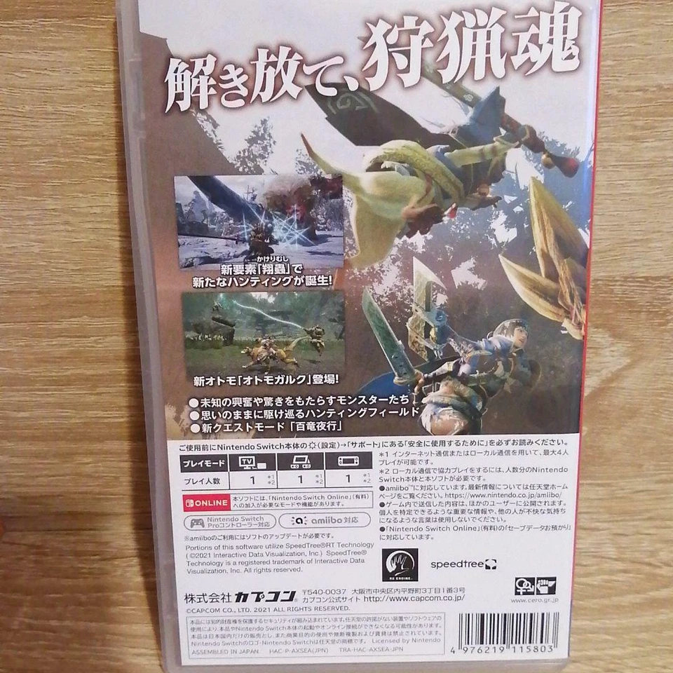 Nintendo Switch Monster Hunter Rise English support Japan Import - Image 2 of 4