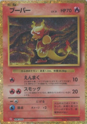 Magmar Holo 006/032 Pokemon Card Classic CLL 2023 Pokemon Card