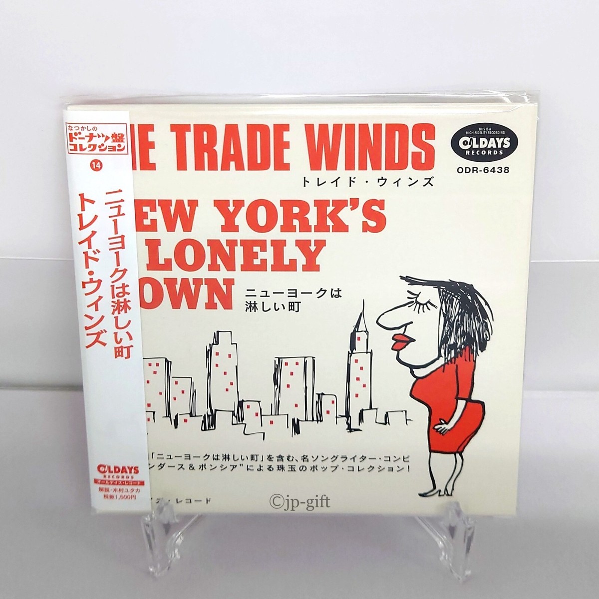 The Tradewinds New York's A Lonely Town Japan Music CD | eBay
