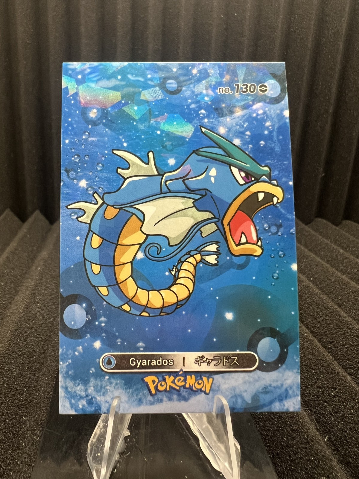 Gyarados #130 - Cracked Ice Holo - Card Database 1 - Pokemon Card