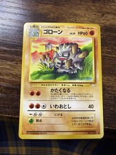 Japanese Graveler No. 075 Fossil Set - Uncommon Pokemon Card LP