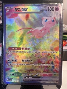 Mew 003 Sv-P | eBay