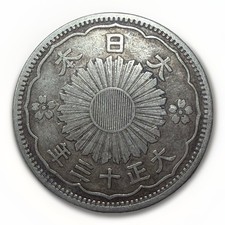 Japan 50 Sen 1924 Year 13 Phoenix  .72 SILV Coin YEAR 46 XF45 RARE #9130/14/40