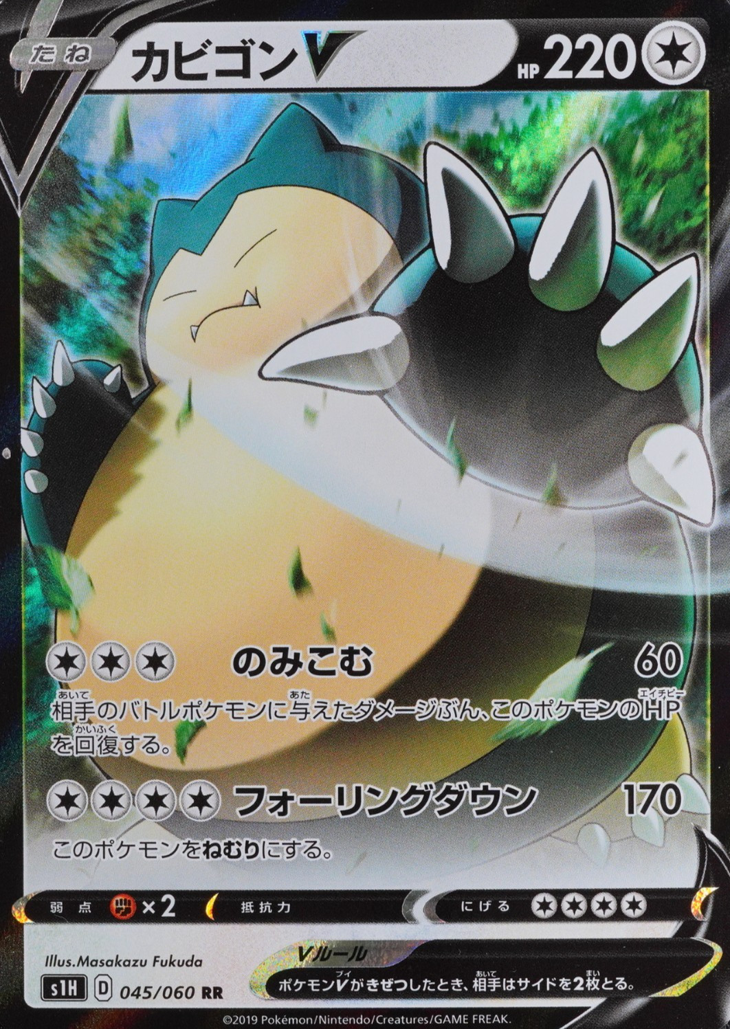 Pokemon Card Snorlax V 045/060 RR Nintendo 2019 HP220 Japanese P1416