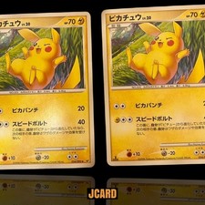 Pikachu 024/092 Intense Fight in the Destroyed Sky for sale | eBay
