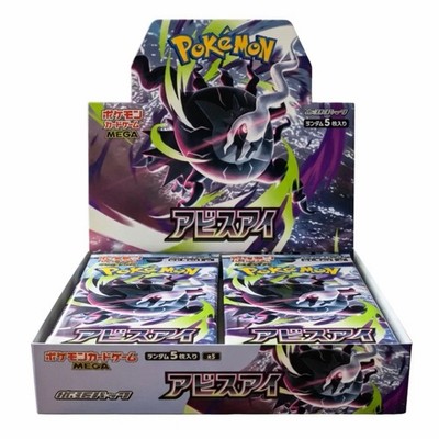 Pokemon M5 Abyss Eye Booster Box Sealed Japanisch