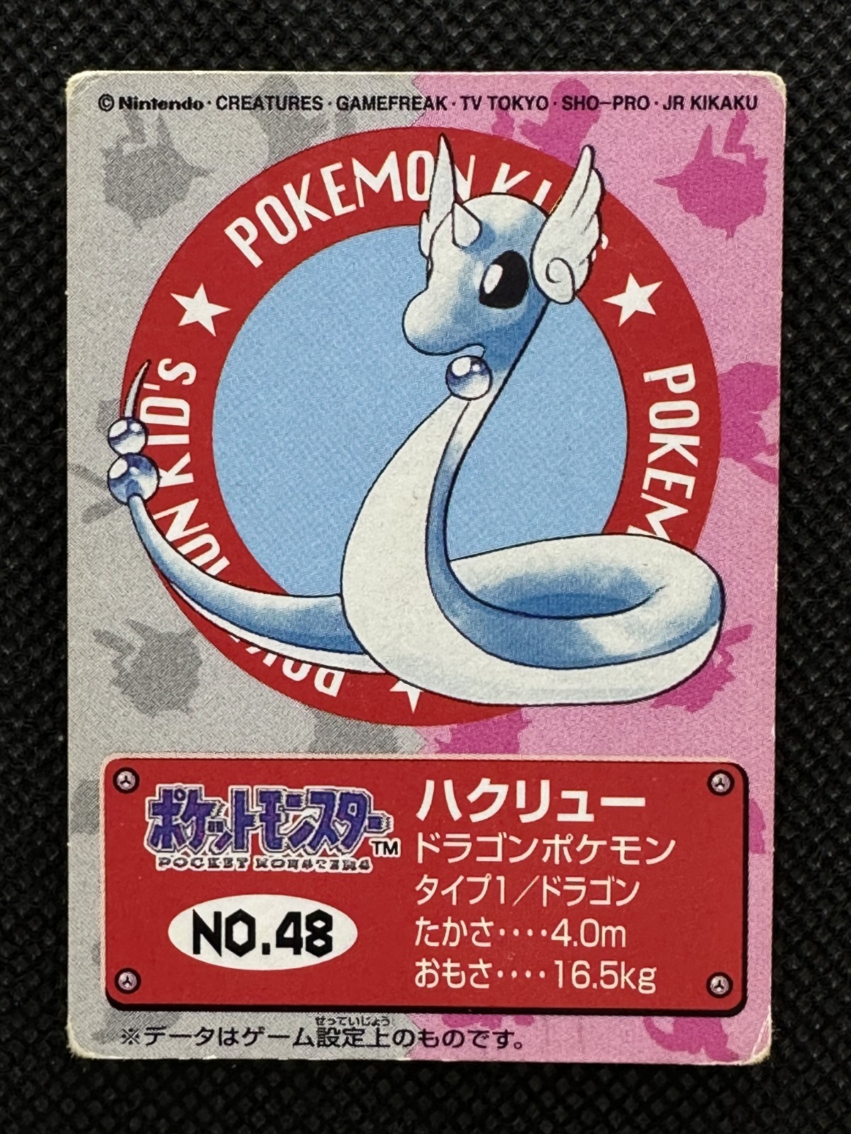 Dragonair No. 48 Pokemon Kids Mini Card Japanese Bandai Vintage Nintendo 1997