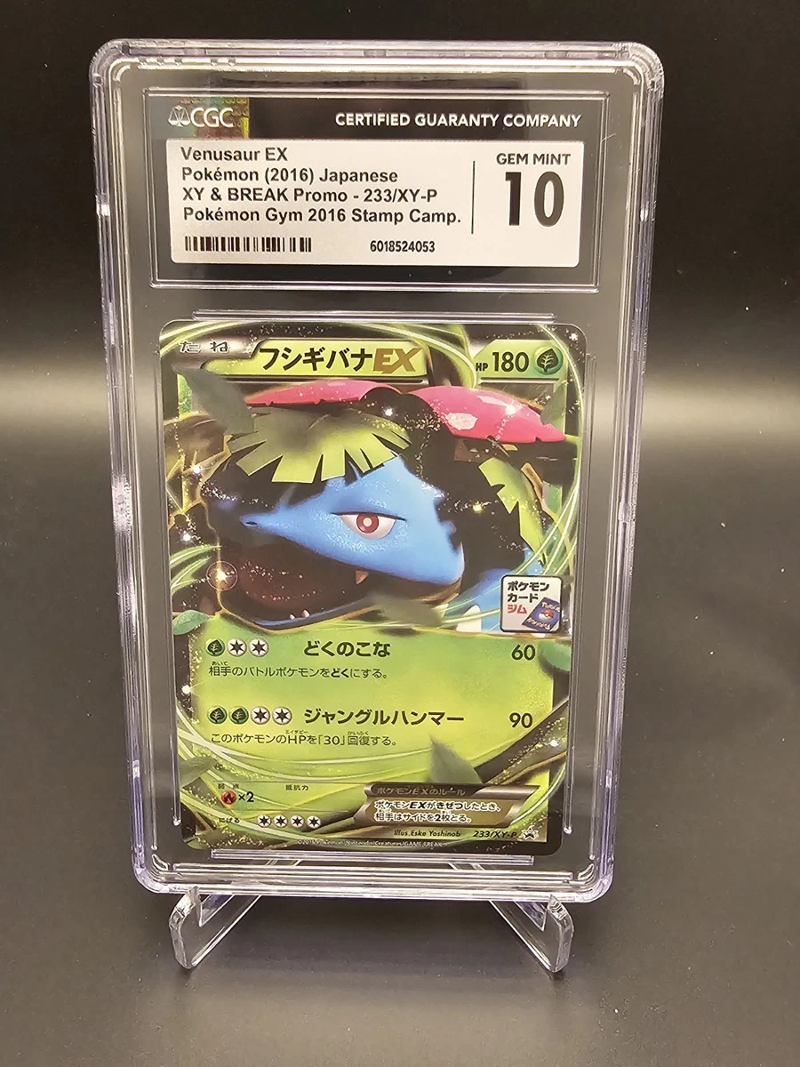 Venusaur Pokémon TCG XY Japanese Individual Collectible Card Game