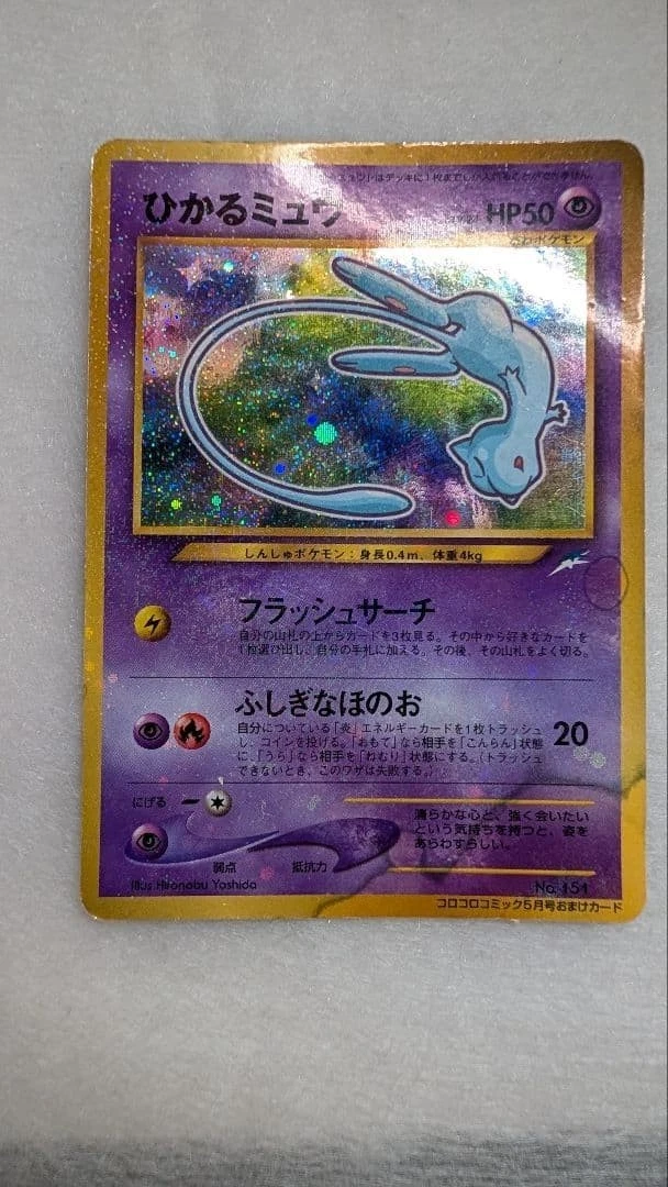 Mew Pokémon TCG Promo Japanese Individual Collectable Card Game