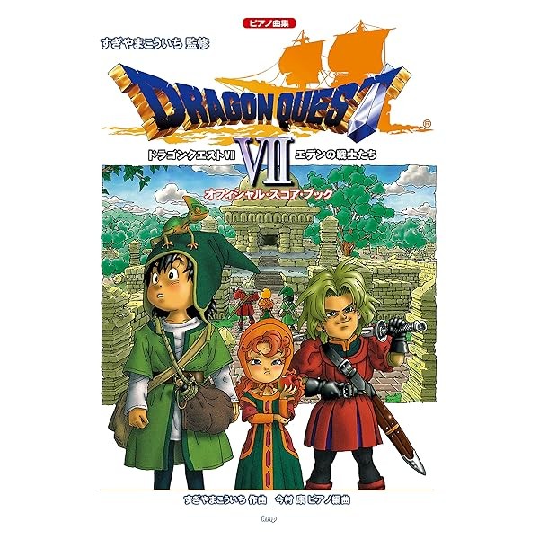 Dragon Quest XII Piano Song Collection Official Score Book Sheet Music Japan FS