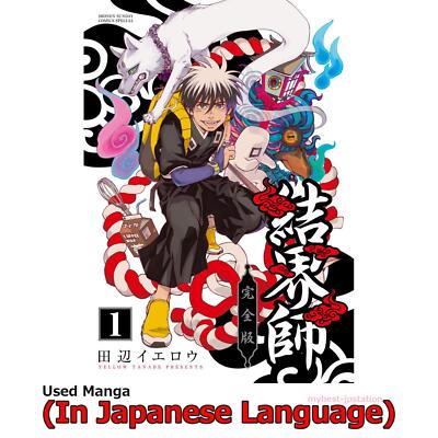 Kekkaishi Complete Edition Japanese Manga Comic Japan Book | eBay
