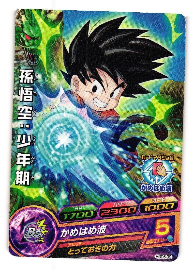Son Goku: Childhood HGD6-09 Super Dragon Heroes Dragon Ball Anime