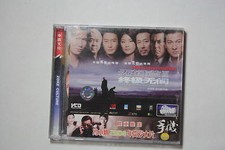 Infernal Affairs III please read this a VCD not dvd  imported 
