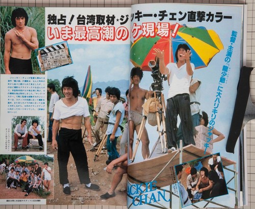 Farrah Fawcett Sheena Easton Jackie Chan Diane Lane SCREEN Japan Magazine '81 - Imagen 1 de 12