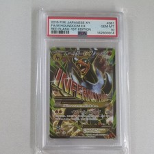 M Houndoom EX [1st Edition] #10 Prices | Pokemon Japanese Red