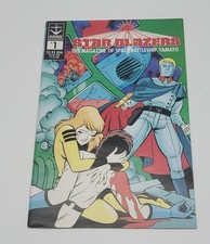 Star Blazer #1, Argo Press, NM, 1995