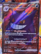 Gengar ex 088/071 Sv5k: Wild Force Holo (Japanese) for sale online