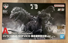 Godzilla 70th Anniversary Kuji Godzilla 1954 ver. Figure