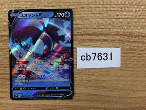 CB7631 Lumineon V Water RR s9 030/100 Pokemon Card TCG Japan