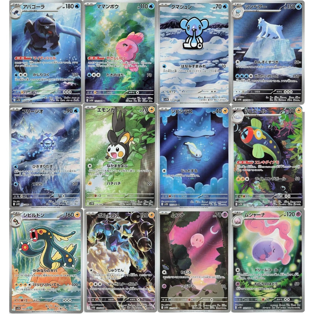 ブラックボルト　AR コンプリートセット　全72種類 Pokemon Card Black Bolt AR All 72 cards complete 097/086