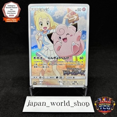 Clefairy 381/SM-P Lillie PROMO Dream League 2019 Pokemon Card Holo