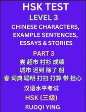HSK Test Level 3 (Part 3)- Chinese Characters, Example Sentences, Essays & Stori
