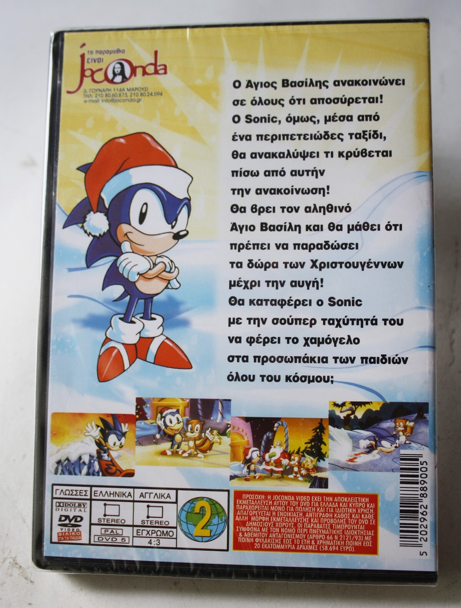 SONIC HEDGEHOG CHRISTMAS BLAST DVD PAL 2 RARE GREEK EDITION NEW