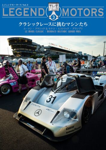 Hobby Japan Legend Motors 03 Le Mans Classic & Grand Prix Monaco Historic NEW - Afbeelding 1 van 1