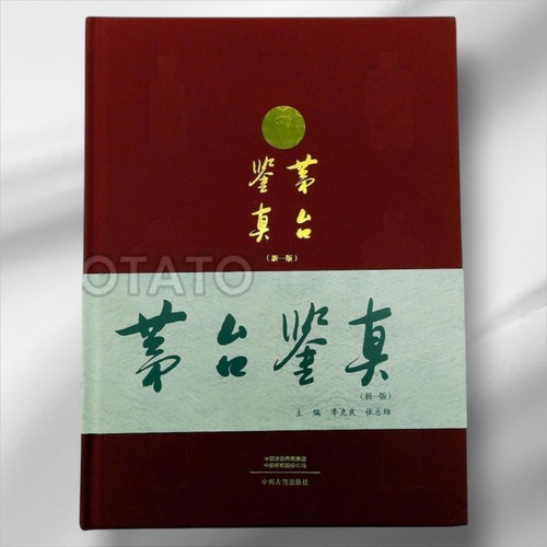 Chinese Book "Maotai Chuangzhen" by Ji Ke Liang - 411 Pages - Very Good