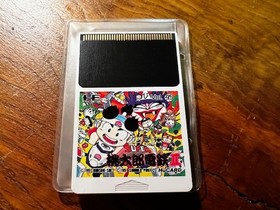 Super Momotarou Dentetsu II &ndash; PC Engine HuCard &ndash; Hudson Soft &ndash; CIB &ndash; Excellent