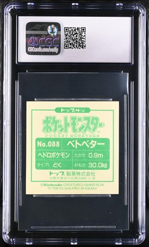 1997 Pokemon Japanese Topsun Sticker Grimer No.088 CGC 4.5 - Picture 2 of 2