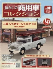 Nostalgic Commercial Vehicle Collection 101 Mitsubishi Jupiter Junior 1969 