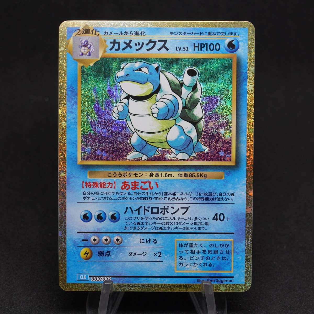 【PSA10】ポケモンカードclassic カメックス　2連番 ポケモンカードクラシック カメックス psa10 連番】クラシック Classic