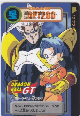 ドラゴンボールカードダス Remix Vol.4 カードダス】ドラゴンボールカードダスREMIX.VOL.4が届いた
