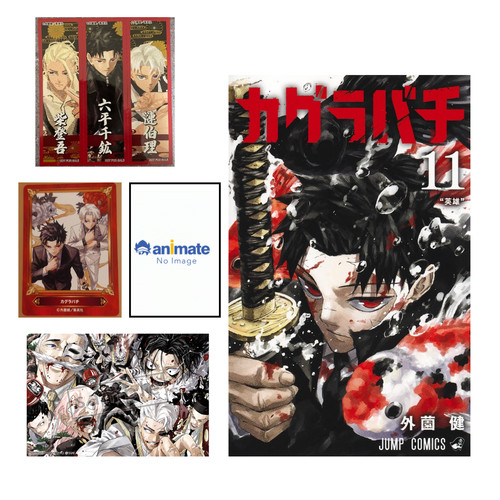 Kagurabachi vol.11 Japanese comic With First printed limited cards