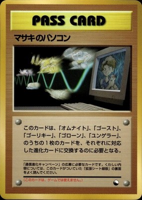 Bill Pc Glossy Vending Series 3 Pokemon Japanese MP A5