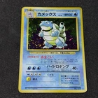 MAJOR HOLO BLEED Pokemon Blastoise No.009 Base  Set Japanese 1996 Vintage Error