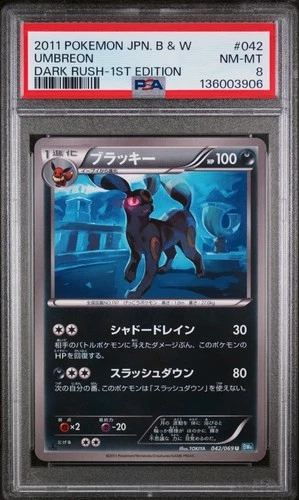2011 POKEMON JPN B&W DARK RUSH 1ST EDITION #042 UMBREON PSA 8