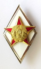 Weißrussland Absolventenabzeichen der Militärakademie