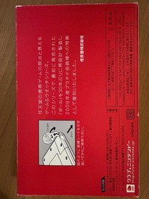 Game Watch Ball At-001