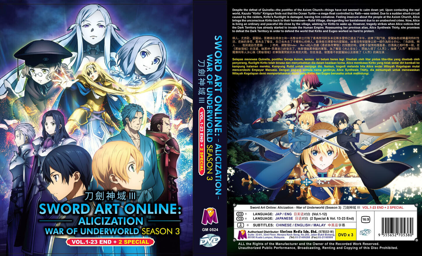 DVD Anime Sword Art Online: ALICIZATION TV Series (1-24 End) English  Subtitle