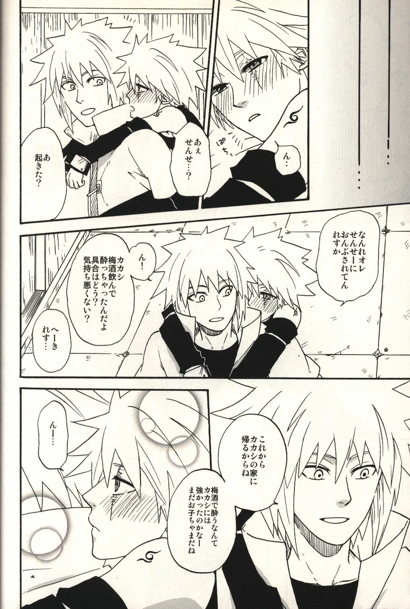 Doujinshi Miraizumu (Kotegawa) Love doesn't stop! (Naruto Minato Namikaze  ×... | eBay